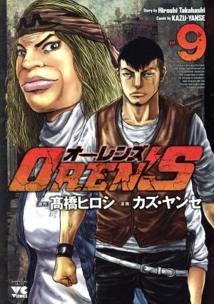 OREN'S(vol.9) ヤングチャンピオンC