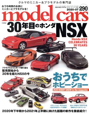 model cars(290 2020年7月号)月刊誌