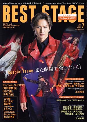 BEST STAGE(2020年7月号) 月刊誌