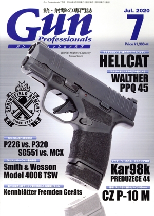 Gun Professionals(2020年7月号) 月刊誌
