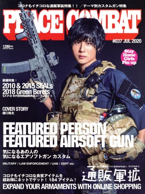 PEACE COMBAT(♯037 JUL 2020) 隔月刊誌