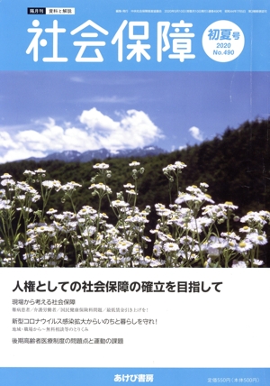 Ҳݾ Ȳ(Σ)͸ȤƤμҲݾγΩܻؤ