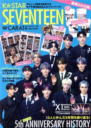 K☆STAR SEVENTEEN CARAT号 英和ムック