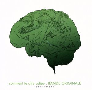 さよならを教えて comment te dire adieu:BANDE ORIGINALE