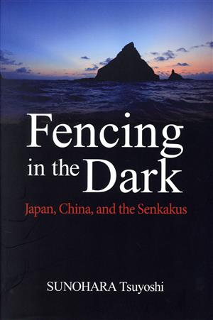 Fencing in the Dark:Japan,China,and the Senkakus 英文版:暗闘尖閣国有化