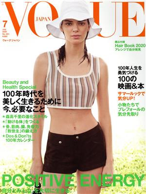 VOGUE JAPAN(7 July 2020 No.251) 月刊誌