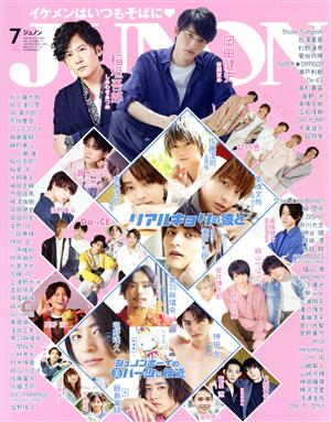 JUNON(7 July 2020) 月刊誌