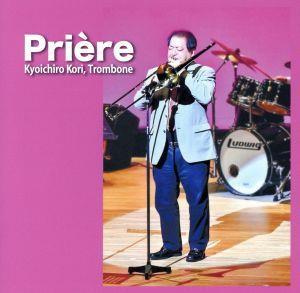 Priere