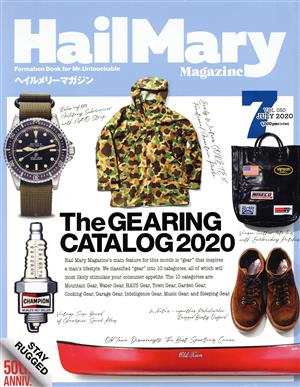 HailMary Magazine(2020年7月号)月刊誌