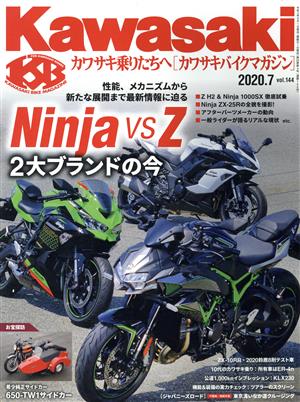 Kawasaki バイクマガジン(vol.144 2020.7) 隔月刊誌