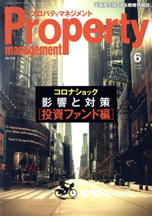 Property management(月刊 プロパティマネジメント)(6 JUNE 2020 No.239) 月刊誌