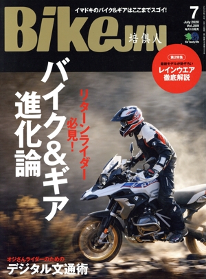 BikeJIN(Vol.209 2020年7月号) 月刊誌
