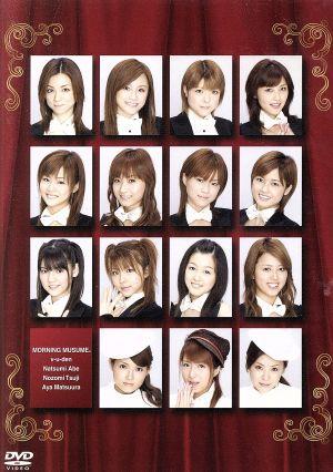 MORNING MUSUME。 DVD MAGAZINE Vol.7/v-u-den DVD MAGAZINE Vol.2 