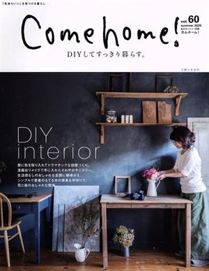 Come home！(vol.60) DIY interior 私のカントリー別冊