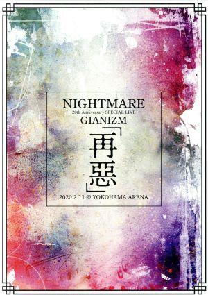 NIGHTMARE 20th Anniversary SPECIAL LIVE GIANIZM ～再惡～ 2020.2.11 @ YOKOHAMA ARENA【STANDARD EDITION】