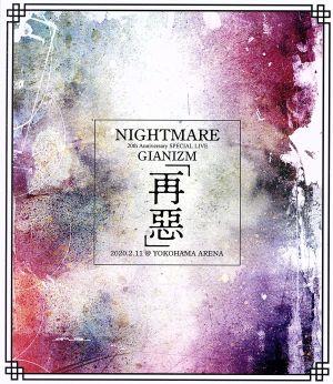 NIGHTMARE 20th Anniversary SPECIAL LIVE GIANIZM ～再惡～ 2020.2.11 @ YOKOHAMA ARENA【STANDARD EDITION】(Blu-ray Disc)