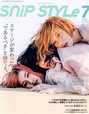 SNIP STYLE(7 Jul.2020 No.416)月刊誌
