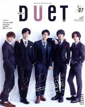 DUET(07 JUL 2020) 月刊誌