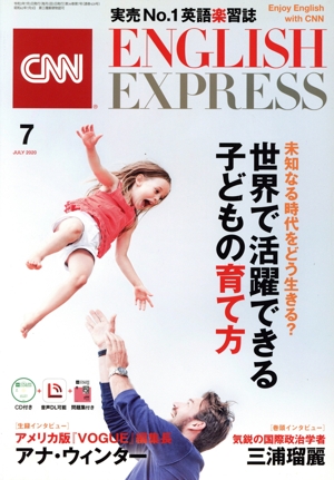 CNN ENGLISH EXPRESS(2020年7月号) 月刊誌