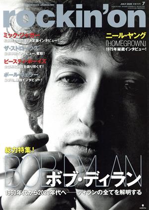 rockin'on(2020年7月号) 月刊誌