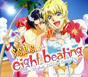 S.S.D.S.「eight beating」