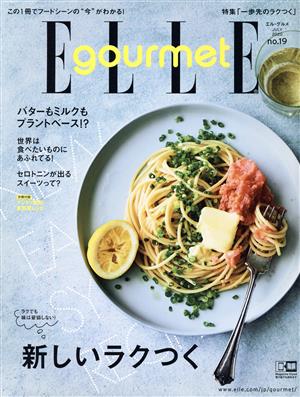Elle gourmet(no.19 JULY 2020)隔月刊誌