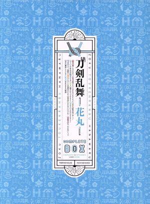 続『刀剣乱舞-花丸-』DVD-BOX