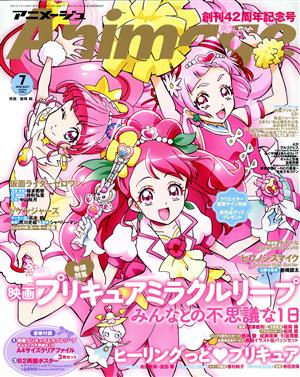 Animage(7 2020 JUL.) 月刊誌