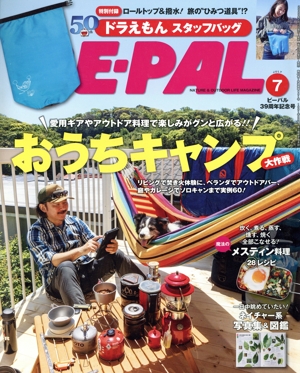 BE-PAL(7 JULY 2020) 月刊誌