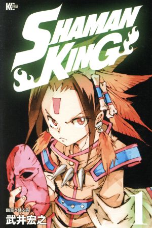 コミック】シャーマンキング(KC完結版)(1～35巻)セット | ブックオフ ...