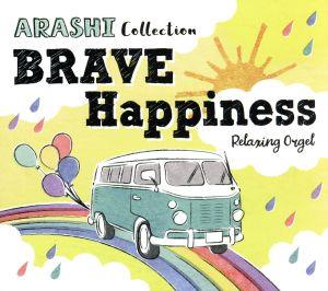 BRAVE・Happiness～嵐コレクション