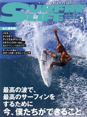 SURFIN' LIFE(NO.518 JUL 2020 7) 隔月刊誌