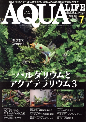 AQUA LIFE(Vol.492 2020年7月号) 月刊誌