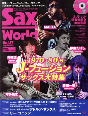 Sax World(Vol.17)1970'S～80'S J-フュージョン・サックス大特集Shinko Music Mook