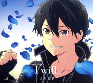 ソードアート・オンライン:I will...(期間生産限定アニメ盤)(DVD付)