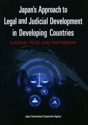 英文 Japan's Approach to Legal and Judicial Development in Developing Countries 世界を変える日本式「法づくり」-途上国とともに歩む