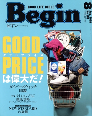 Begin(No.381 2020年8月号) 月刊誌
