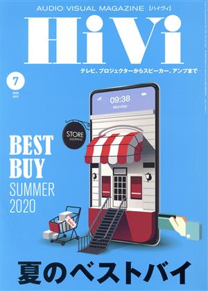 HiVi(2020年7月号) 月刊誌