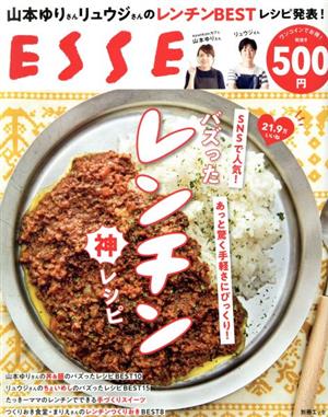 バズったレンチン神レシピ 山本ゆりさんリュウジさんのレンチンBESTレシピ発表 別冊エッセ