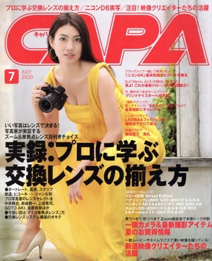 CAPA(2020年7月号) 月刊誌