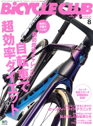 BiCYCLE CLUB(2020年8月号) 月刊誌