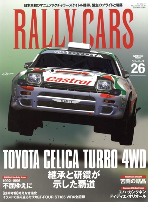 RALLY CARS(26) TOYOYA CELICA TURBO 4WD SAN-EI MOOK