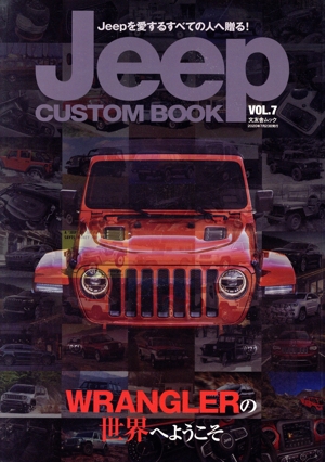 Jeep CUSTOM BOOK(VOL.7) 文友舎ムック