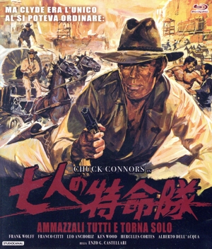 七人の特命隊(Blu-ray Disc)