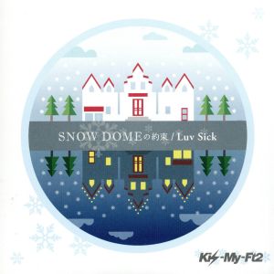 SNOW DOMEの約束/Luv Sick(キスマイショップ限定盤)