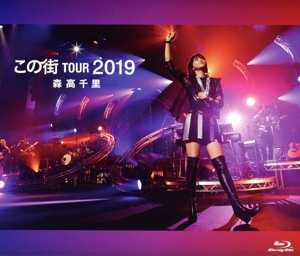 「この街」TOUR 2019(通常版)(Blu-ray Disc)
