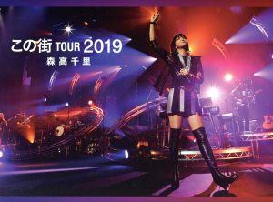 「この街」TOUR 2019(初回生産限定版)(Blu-ray Disc)