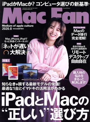 Mac Fan(2020年8月号) 月刊誌