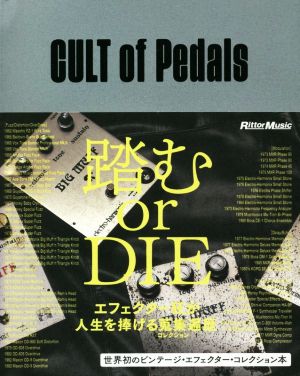 CULT of Pedals