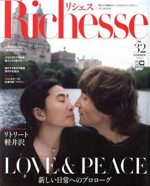 Richesse(No.32) LOVE & PEACE 新しい日常へのプロローグ FG MOOK